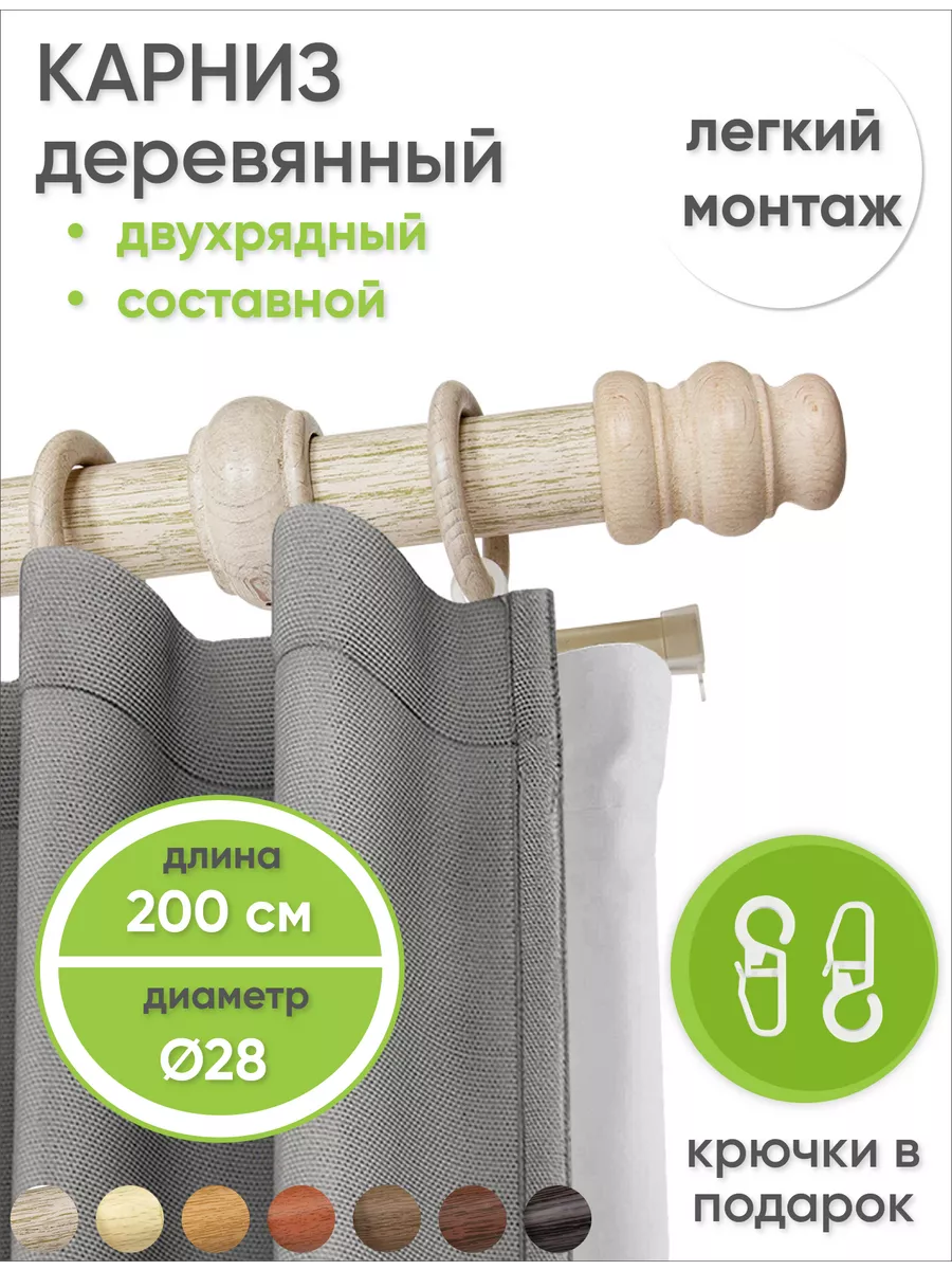 Карниз для штор и гардин...