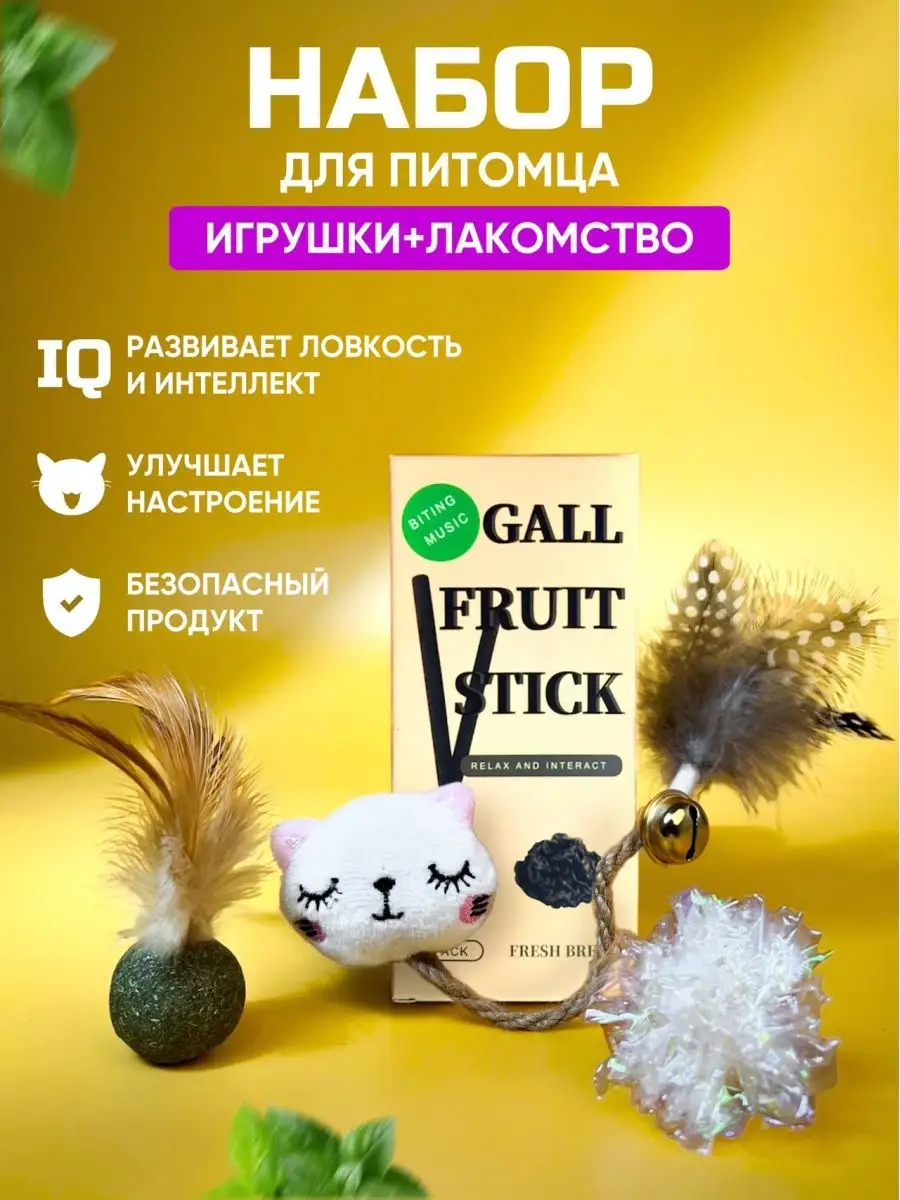 игрушки для животных кошек котов дразнилка шарик с мятой Upets 137307381  купить в интернет-магазине Wildberries