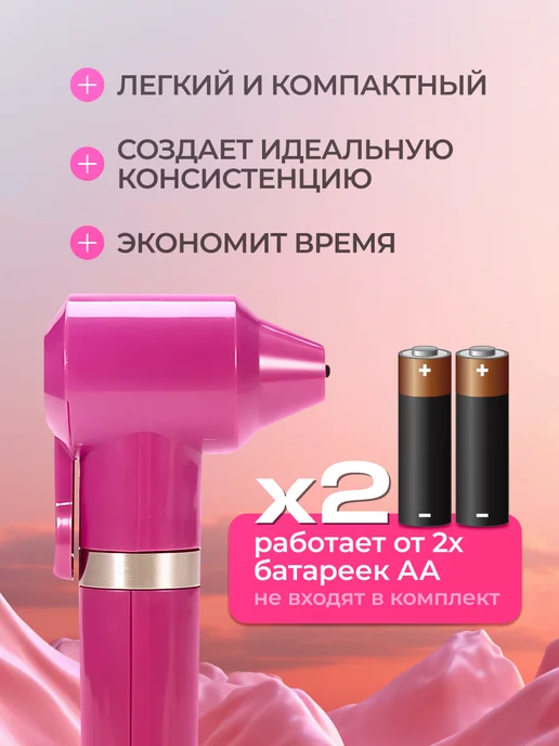 EZ Tattoo Косметический миксер беспроводной для краски, пигмента, розовый, фото 2