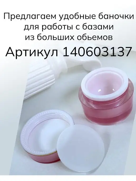 База для гель-лака каучуковая, белый, фото 2