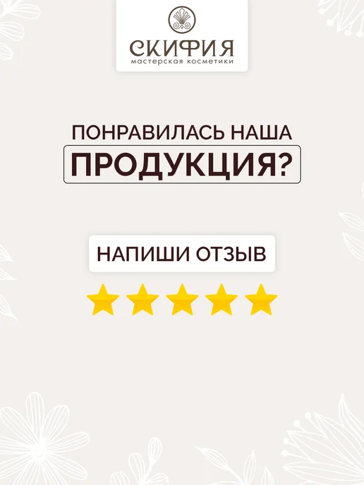 Скифия Скраб для кожи лица натуральный, вариант, фото 7