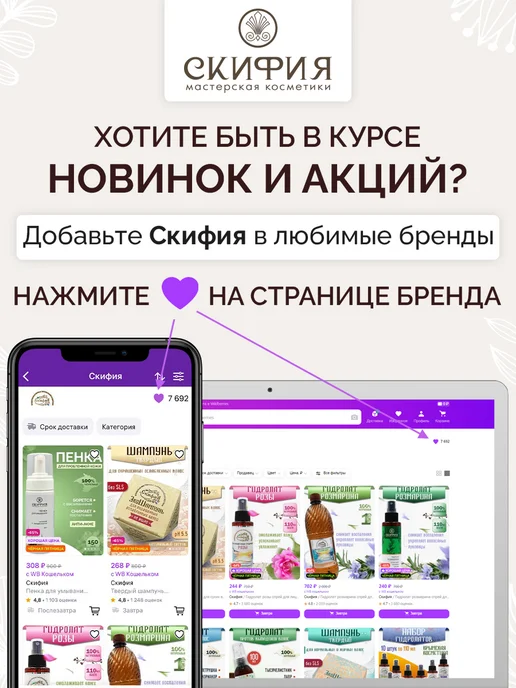 Скифия Скраб для кожи лица натуральный, вариант, фото 8