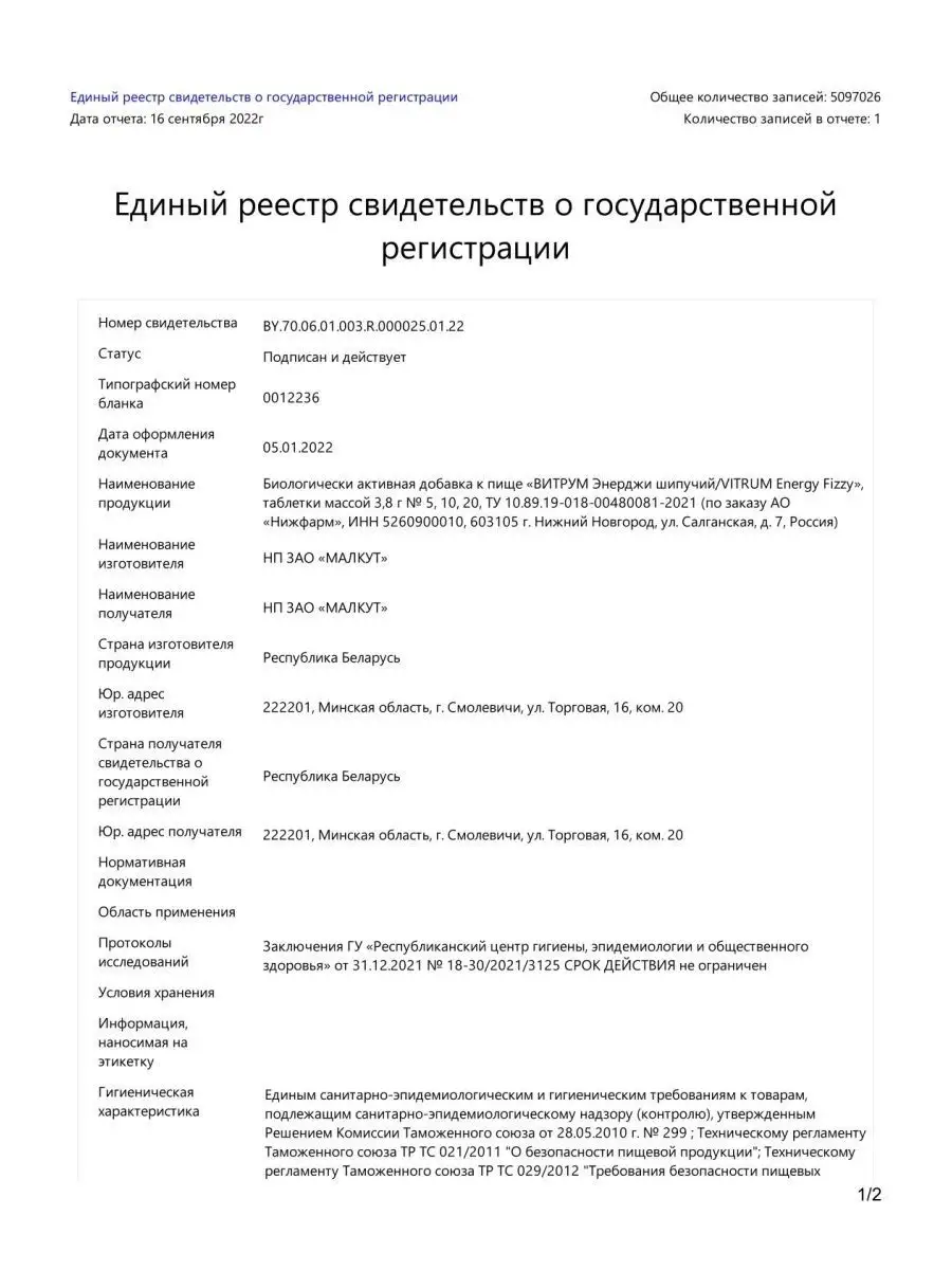 Комплекс витаминов для женщин и мужчин Vitrum Энерджи 20шт Витрум 137321844  купить за 2 430 ₽ в интернет-магазине Wildberries