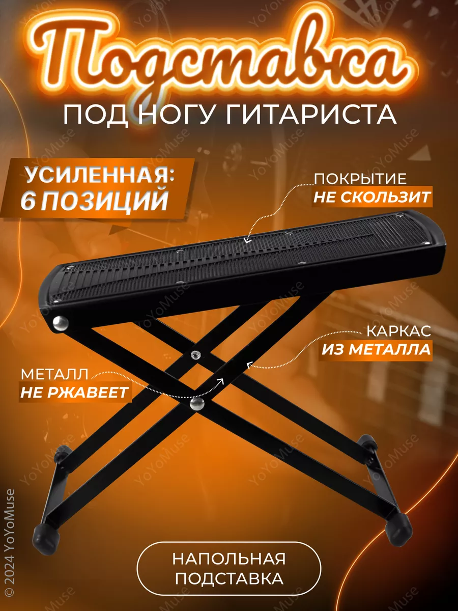 König & Meyer (K&M) Footrest () Black купить подставки под ногу гитариста