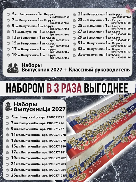 Vsempolente Лента выпускника 9 класс 2027 флаг России, синий, фото 2