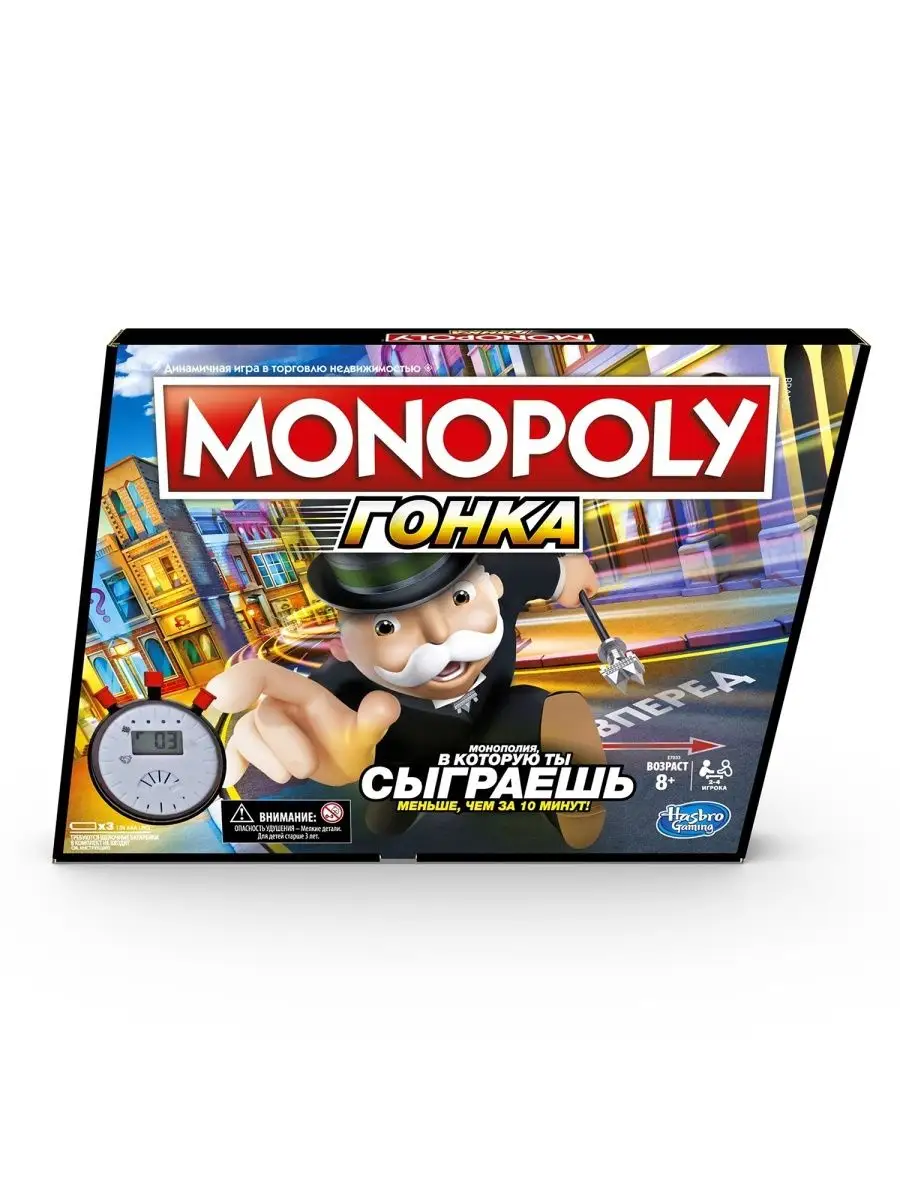 Игра настольная Monopoly Монополия Гонка E7033 MONOPOLY 137326343 купить за  2 350 ₽ в интернет-магазине Wildberries