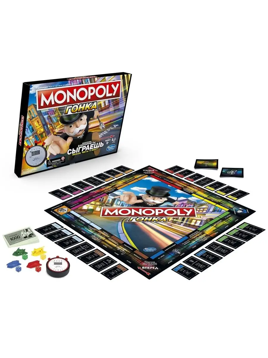 Игра настольная Monopoly Монополия Гонка E7033 MONOPOLY 137326343 купить за  2 350 ₽ в интернет-магазине Wildberries