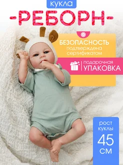 Кукла reborn пупс мягкий 42 см подарок KykliReborn 137327225 купить за 4 096 ₽ в интернет-магазине Wildberries