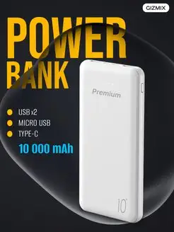 повербанк Power bank 10000mAh внешний аккумулятор SKYBET 137329152 купить за 596 ₽ в интернет-магазине Wildberries