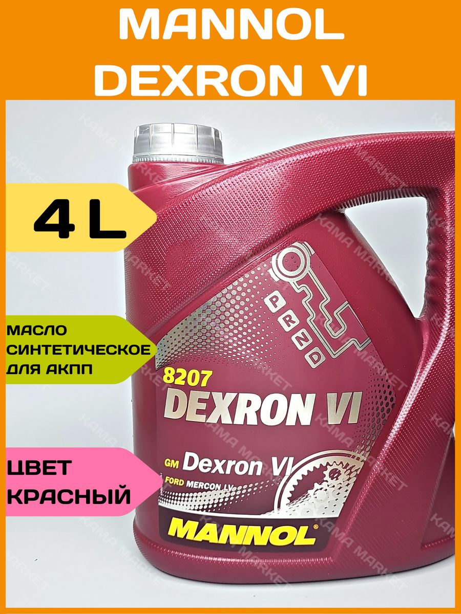 Mannol atf dexron. Маннол Dexron 4. Трансмиссионное масло Манол.