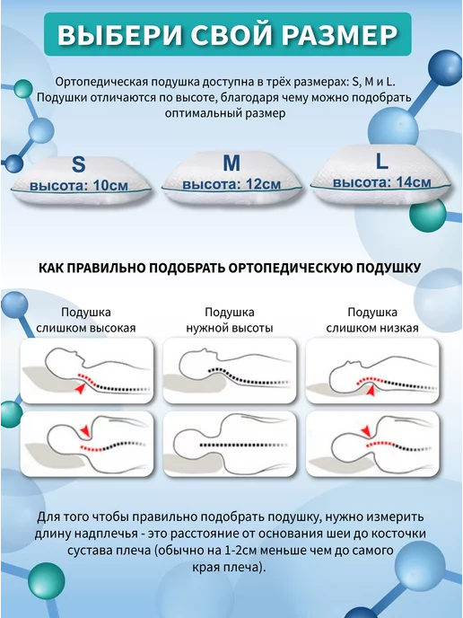 WONDERFUL SLEEP Подушка ортопедическая с эффектом памяти, голубой, фото 5