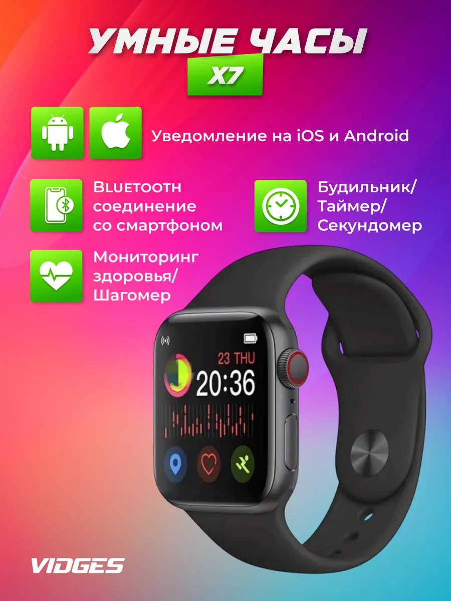 Умные часы Smart watch X7