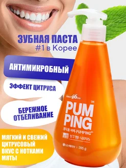 Зубная паста PERIOE 137353271 купить за 525 ₽ в интернет-магазине Wildberries