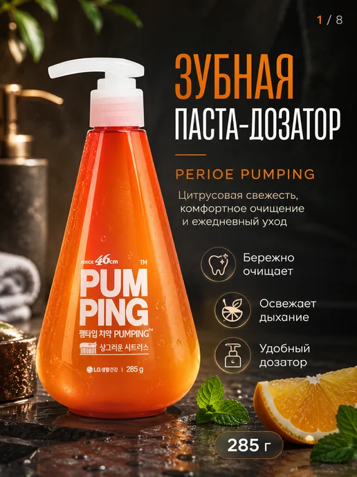 Perioe Зубная паста, вариант