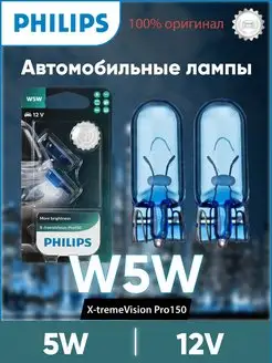 Лампы W5W накаливания автомобильные 5W 12V 12961XVPB2 Philips 137353328 купить за 521 ₽ в интернет-магазине Wildberries