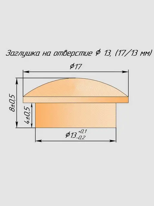 Заглушкин Заглушка деревянная лиственница на отверстие D 13 мм, коричневый, фото 2