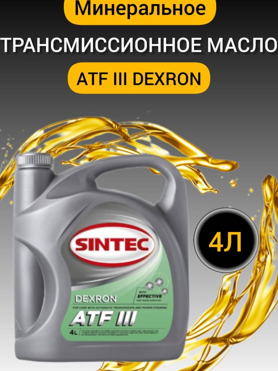 Sintec dexron iii