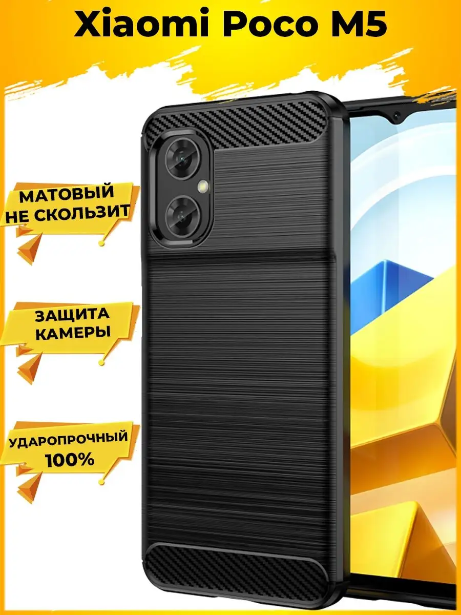 Матовый защитный силиконовый чехол для Xiaomi Poco M5 Printofon 137360138  купить за 181 ₽ в интернет-магазине Wildberries