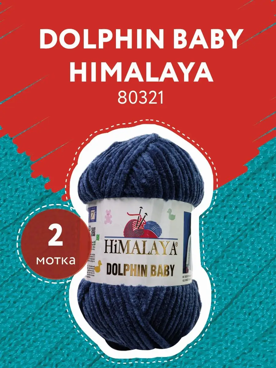 Пряжа Himalaya VELVET цвет серый — купить в интернет магазине YD-Craftstore в Москве