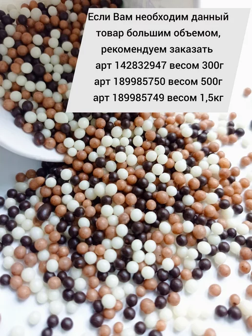 Домашние хитрости Посыпка кондитерская драже, бежевый, фото 3