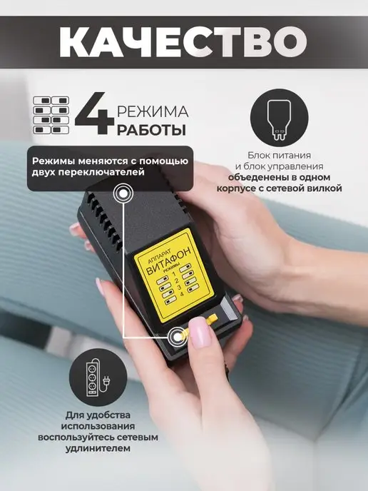 Витафон Аппарат виброакустического воздействия, вариант, фото 3