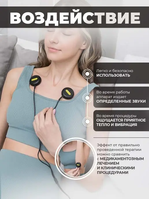 Витафон Аппарат виброакустического воздействия, вариант, фото 5