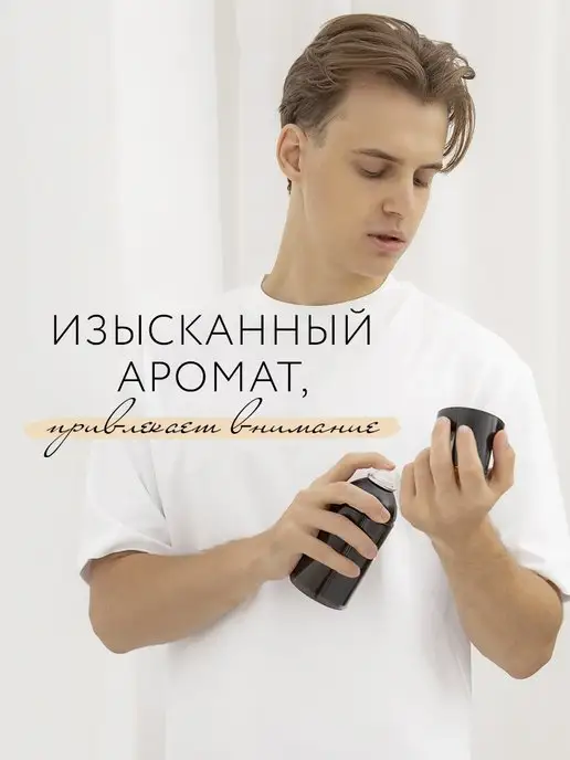 PRIVE Парфюмированный дезодорант пряный Knight, 250 мл, фото 3