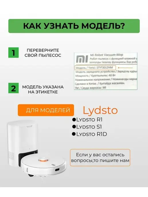 Mituroom Аксессуары для робота пылесоса Xiaomi, Lydsto R1, 6 шт, фото 2