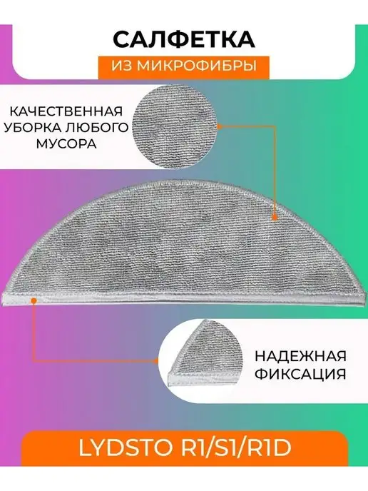 Mituroom Аксессуары для робота пылесоса Xiaomi, Lydsto R1, 6 шт, фото 4