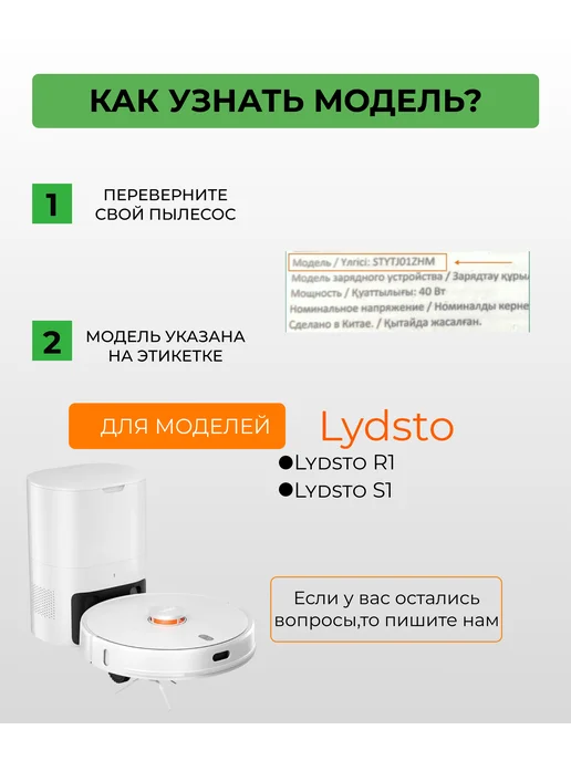Mituroom Аксессуары для робота пылесоса Xiaomi, Lydsto R1 S1, 5 шт, фото 2