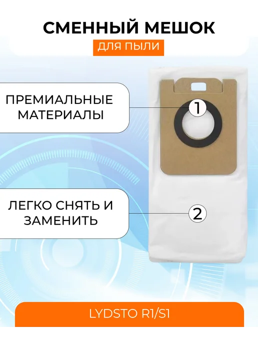 Mituroom Аксессуары для робота пылесоса Xiaomi, Lydsto R1 S1, 5 шт, фото 4