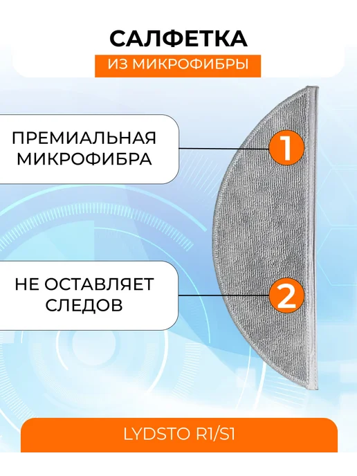 Mituroom Аксессуары для робота пылесоса Xiaomi, Lydsto R1 S1, 5 шт, фото 7
