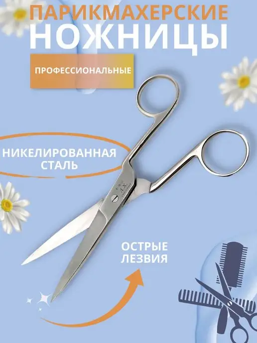 Y Lon Ножницы парикмахерские для стрижки волос, белый