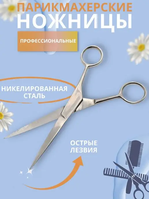 Y Lon Ножницы парикмахерские для стрижки волос, бежевый