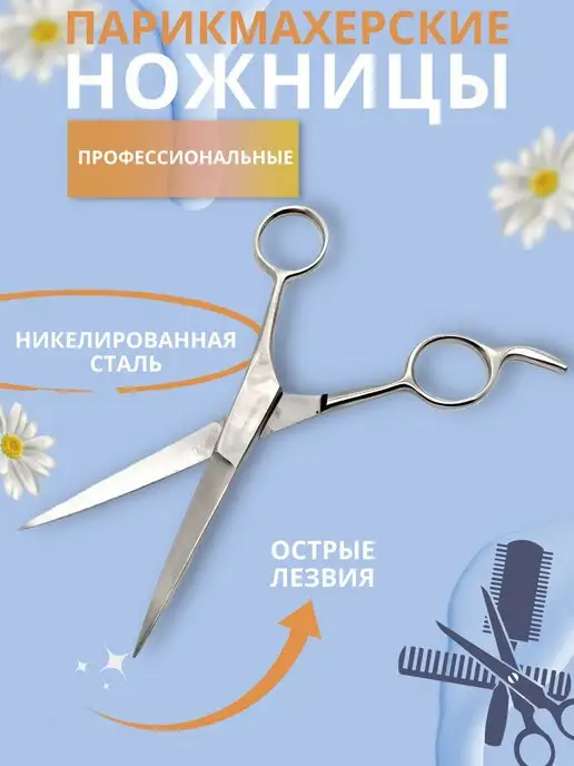 Y Lon Ножницы парикмахерские для стрижки волос, серый