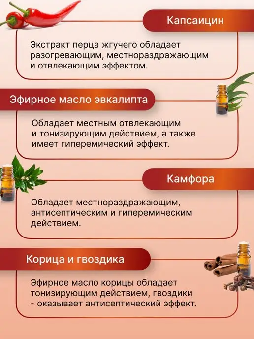 Лошадиная Сила Разогревающая мазь для суставов и снятия спазмов, 40 мл, фото 4