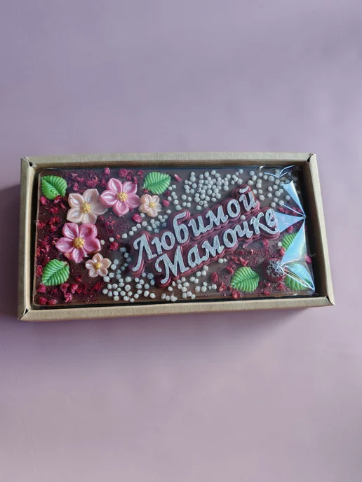 Sweet LD Подарок для мамы молочный шоколад ручной работы, вариант, фото 8