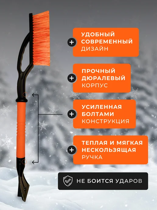autobrush Щетка для машины от снега автомобильная со скребком, машины от, фото 3