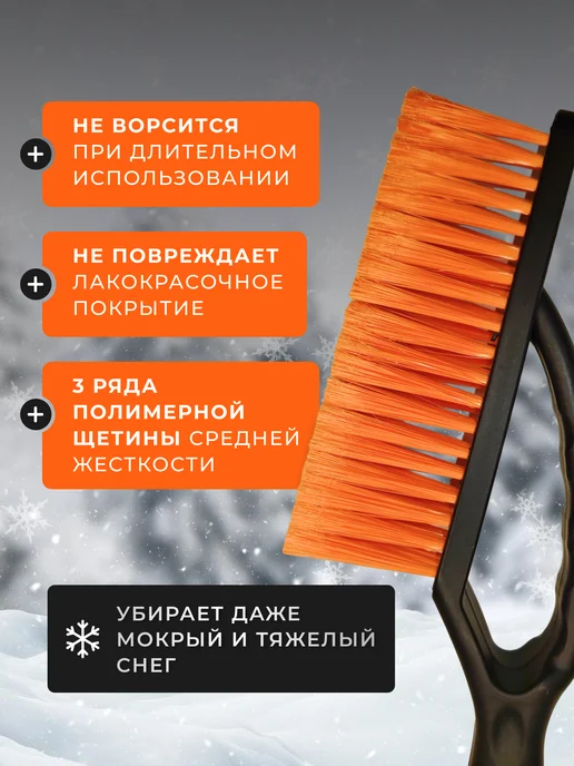 autobrush Щетка для машины от снега автомобильная со скребком, машины от, фото 4