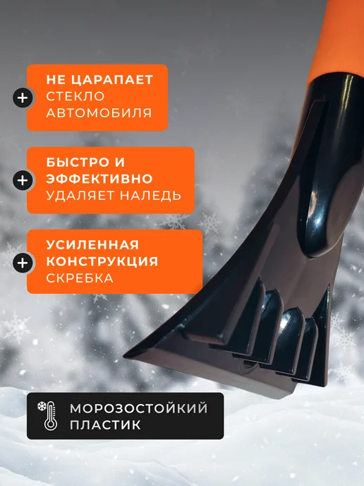 autobrush Щетка для машины от снега автомобильная со скребком, машины от, фото 5