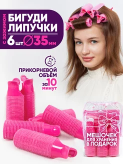 Бигуди для объема волос Твои покупки 137372593 купить за 483 ₽ в интернет-магазине Wildberries
