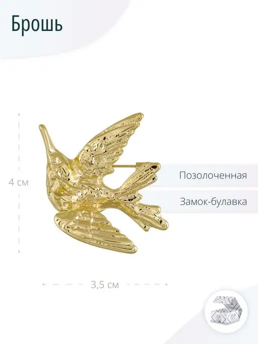LIGHT NIGHT Брошь Птица, желтый