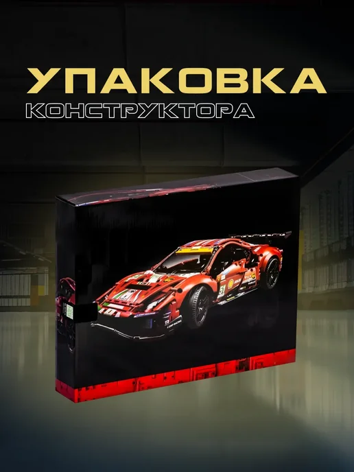 LEGO Конструктор Technic Ferrari Феррари 1677 деталей, черный, фото 3