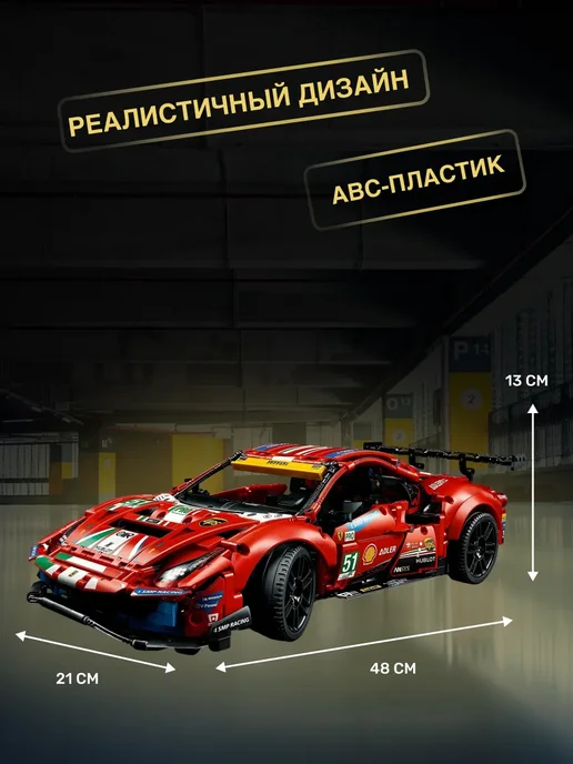 LEGO Конструктор Technic Ferrari Феррари 1677 деталей, черный, фото 4