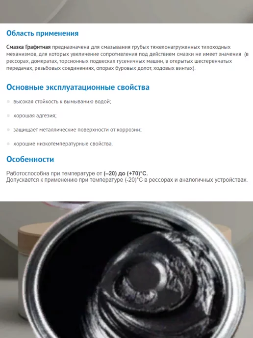 AGRINOL Графитная смазка автомобильная 400гр, 400 г, фото 4