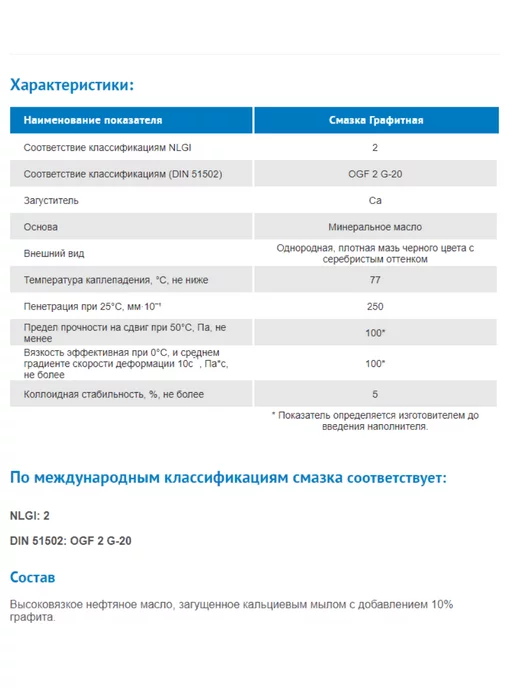 AGRINOL Графитная смазка автомобильная 400гр, 400 г, фото 6