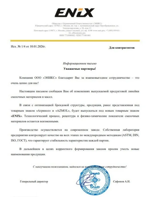 AGRINOL Графитная смазка автомобильная 400гр, 400 г, фото 7