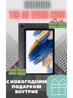 Samsung Galaxy Tab A8 SM-X205N 4 Гб/64 Гб ПланШет 137377669 купить за 19 165 ₽ в интернет-магазине Wildberries