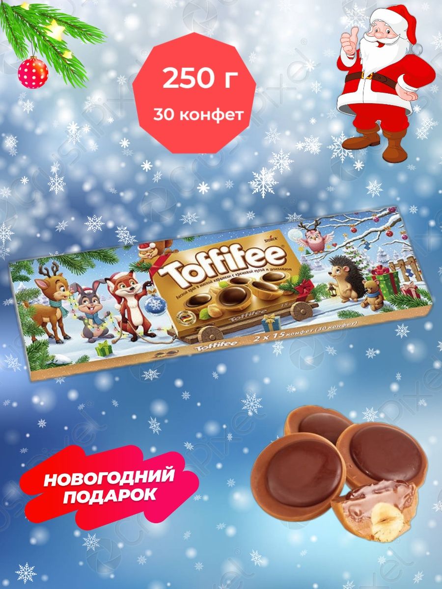 Toffifee 125г Санта