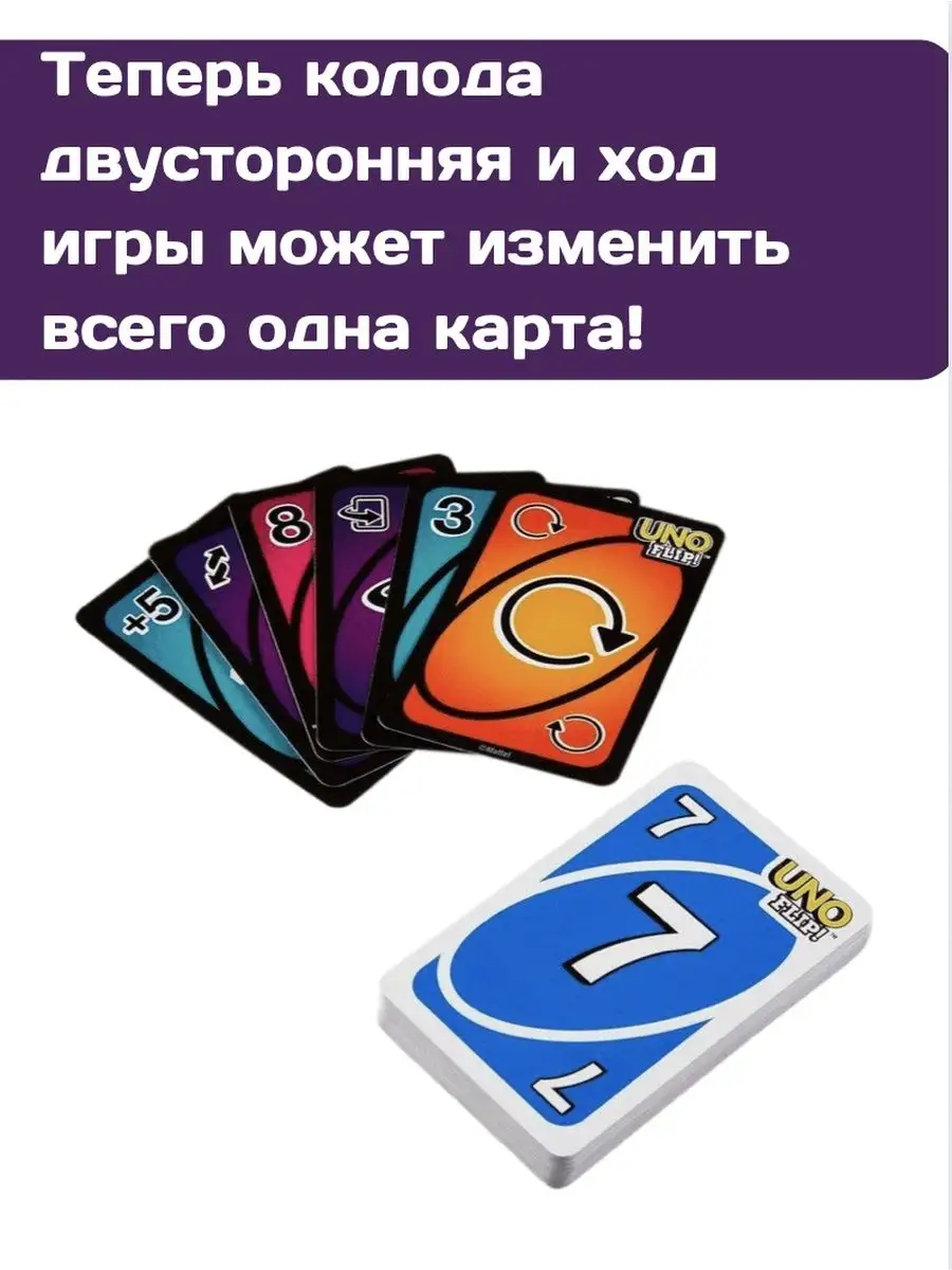 Карты уно игра настольная uno для детей и взрослых NiceGroup 137384605  купить в интернет-магазине Wildberries